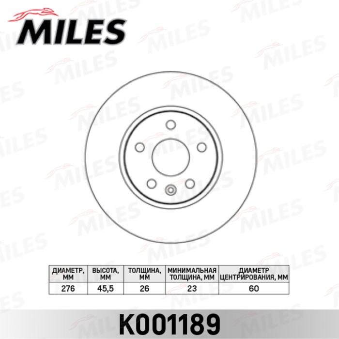 Диск тормозной передний MILES K001189