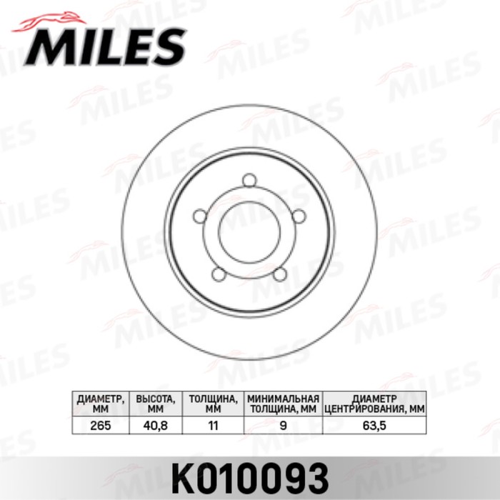 Диск тормозной задний MILES K010093