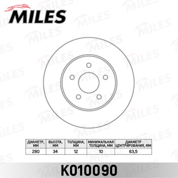 Диск тормозной задний MILES K010090