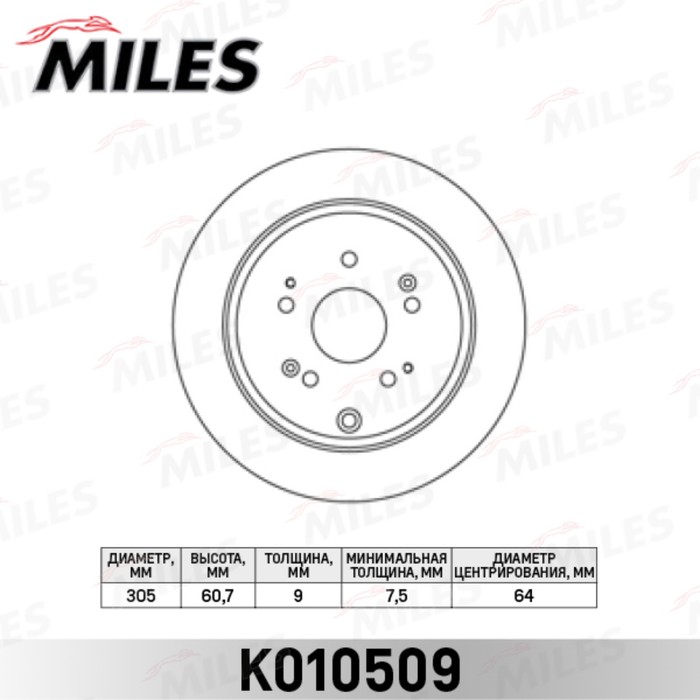 Диск тормозной задний MILES K010509