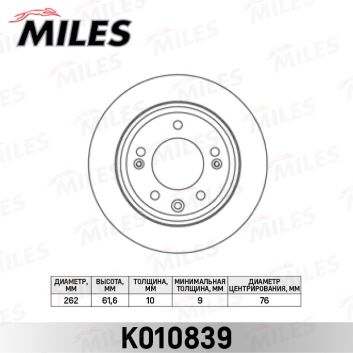 Диск тормозной задний MILES K010839