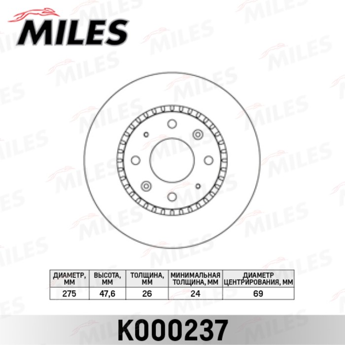 Диск тормозной передний MILES K000237