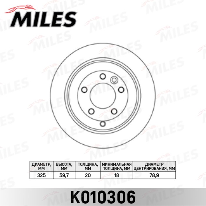 Диск тормозной задний MILES K010306