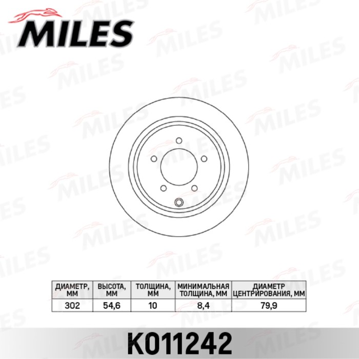 Диск тормозной задний MILES K011242