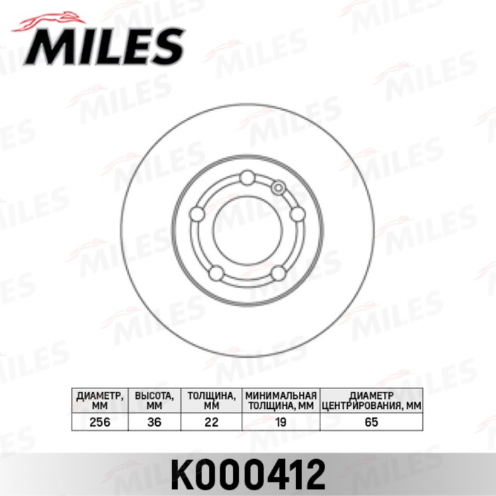 Диск тормозной передний MILES K000412