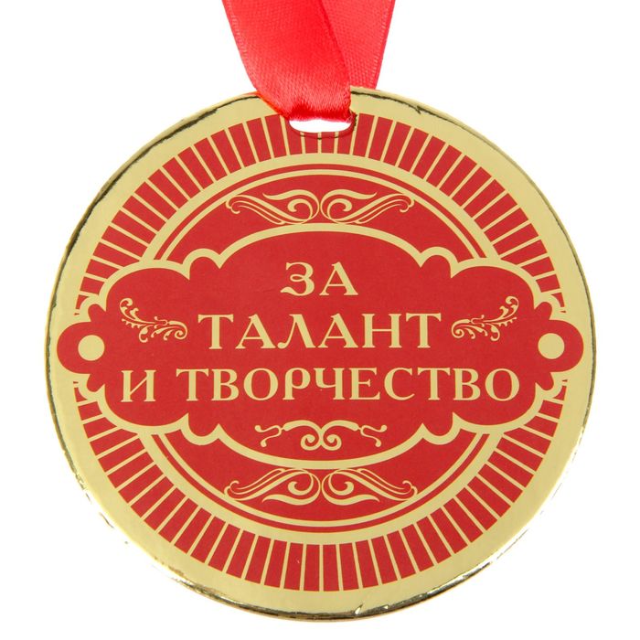 Дня картинки, открытка талант