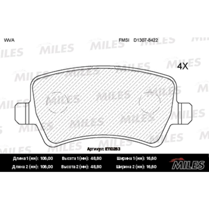 Тормозные колодки задние MILES E110263