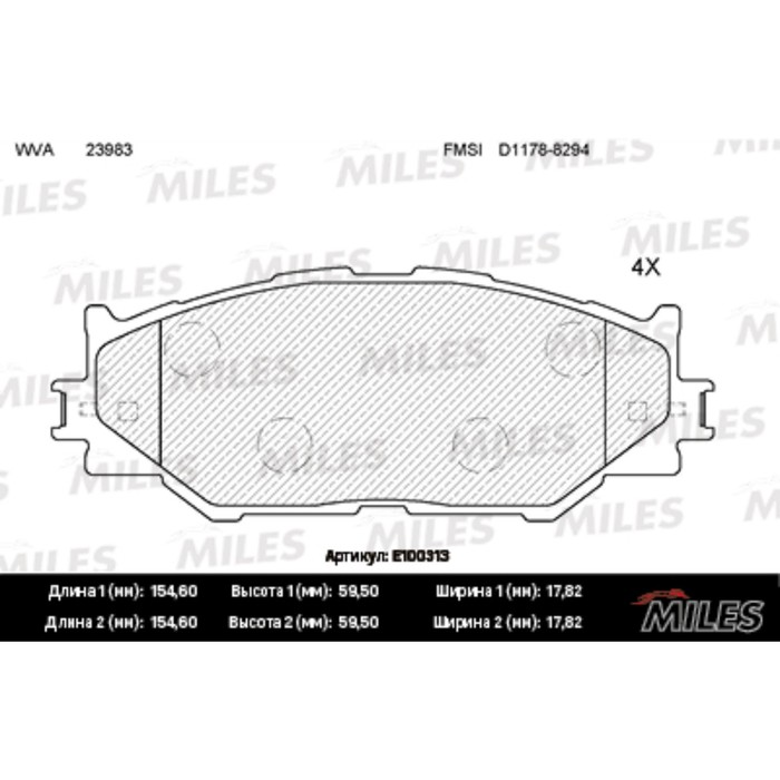 Тормозные колодки передние MILES E100313