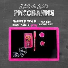 Доска магнитная двухсторонняя, под маркер и мел, мел 3 шт. в машинке, маркер, магниты 2 шт., цвет красно-розовый в Донецке