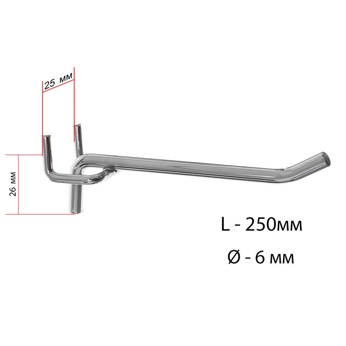Крючок одинарный для перфорированной панели L25, d6мм, цвет хром