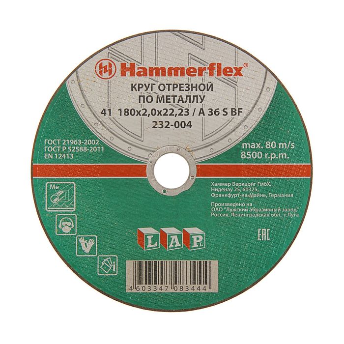 Круг отрезной Hammer Flex 232-004, A 36 S BF, 180 x 2 x 22.23 мм, по металлу