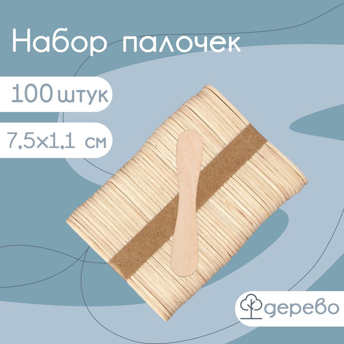 Набор палочек для мороженого, 100 шт