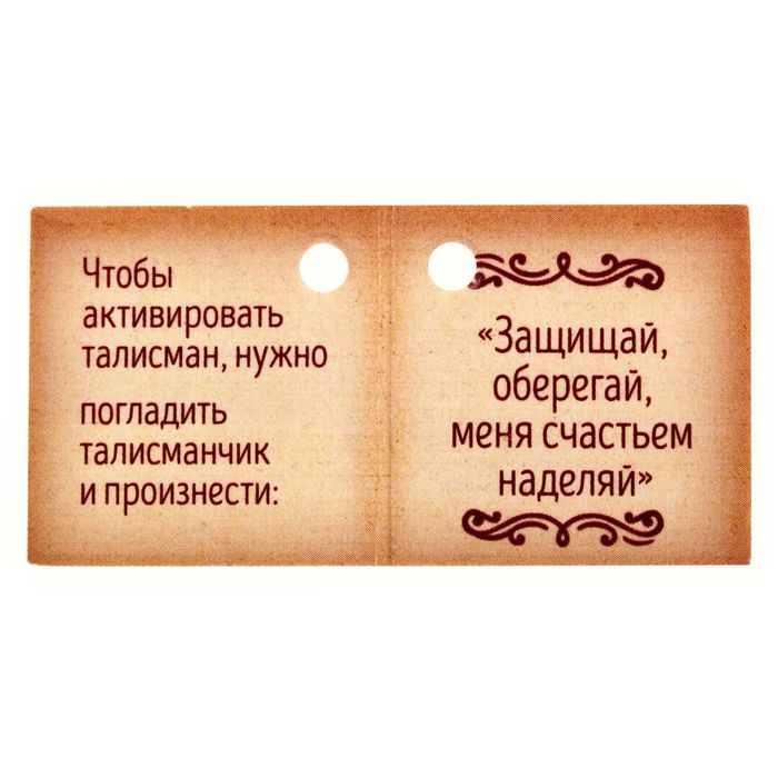 Защита от порчи. Слова от сглаза. Оберег от дурного сглаза. Защитные слова от сглаза. Слова от порчи и сглаза короткие.