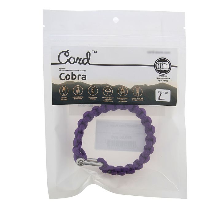 Браслет Cobra Purple - L