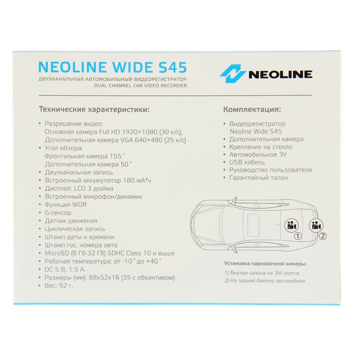 Видеорегистратор neoline wide s45 не включается