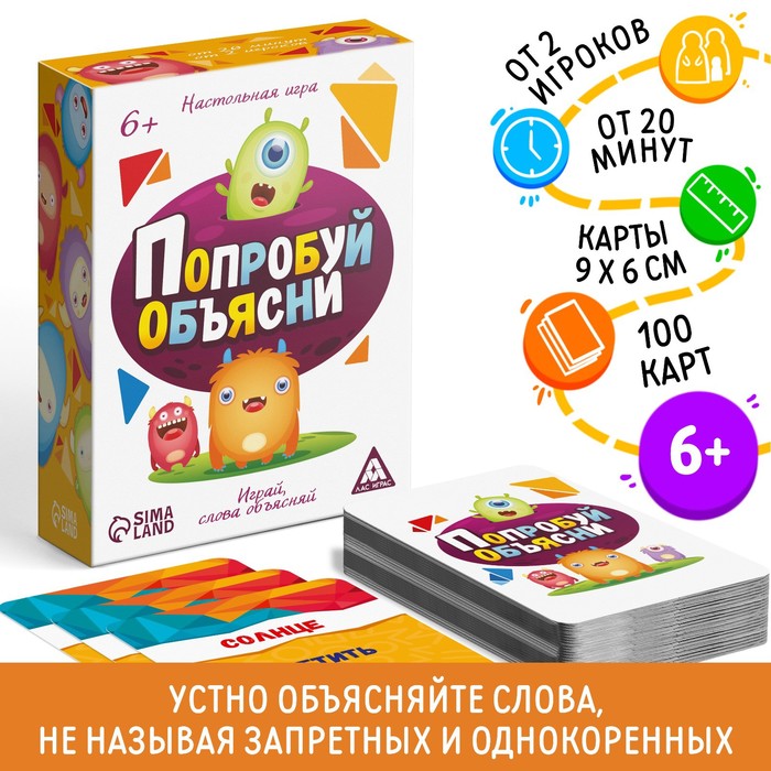 Настольная игра детская &quot;Попробуй объясни&quot;