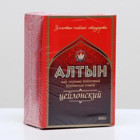 Чай чёрный «Алтын», Цейлонский, крупнолистовой 100 г 1742214