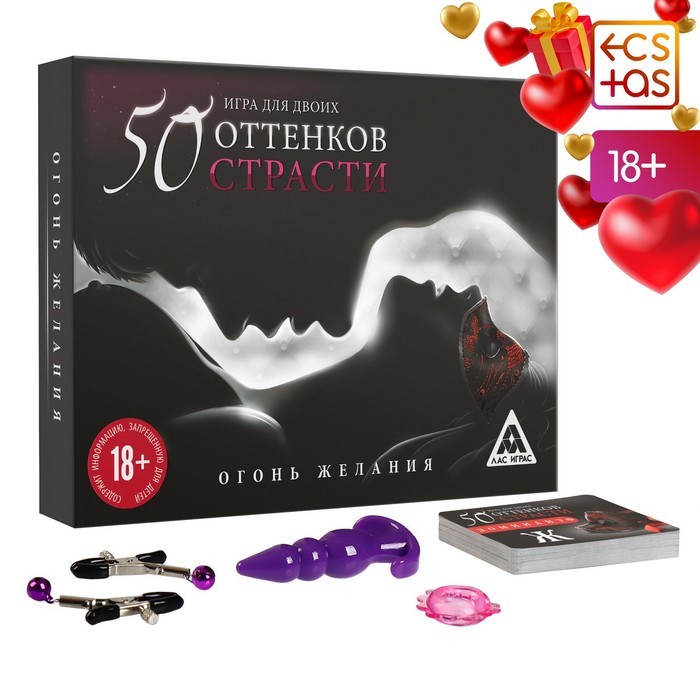 Эротическая игра «На 50 оттенков откровеннее…»