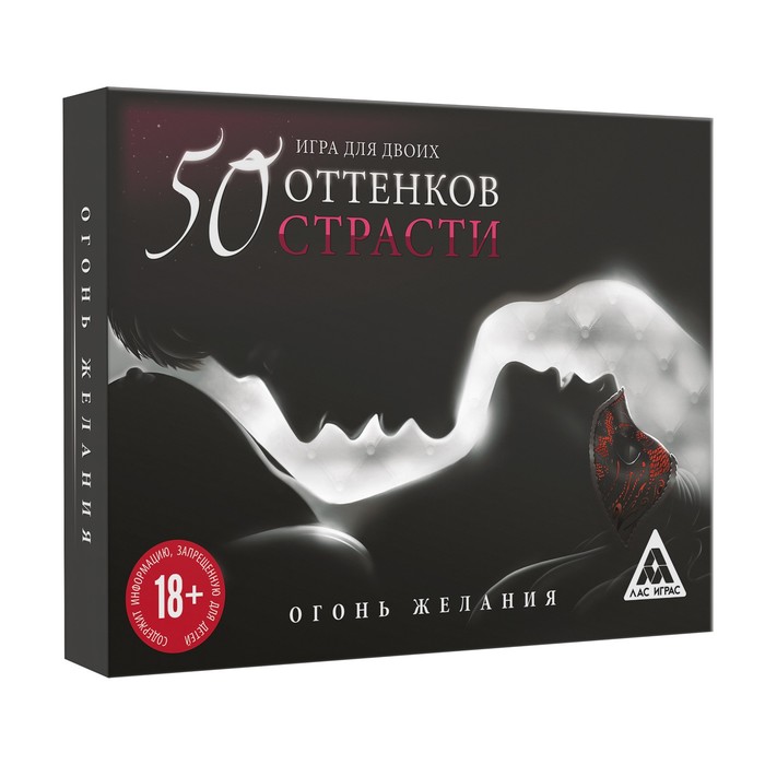 Эротическая игра «На 50 оттенков откровеннее…»