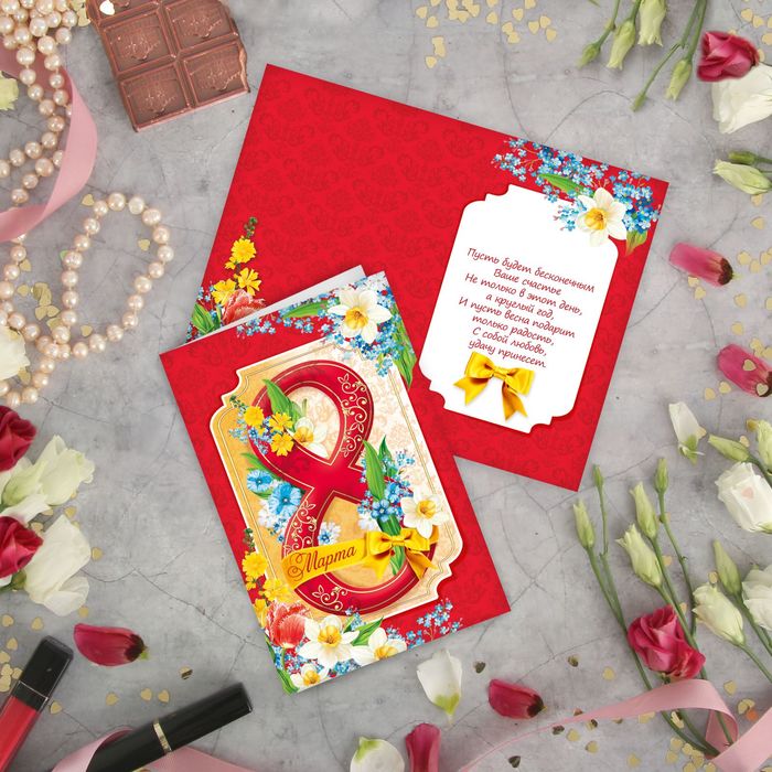 Цифра 8 из тюльпанов. Открытка в виде 8. Открытка 8 в 1. Цветы в виде восьмерки. Красивая восьмерка.