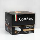 Кофе Coffesso Espresso Superiore в капсулах, 10 шт. - фото 3994697