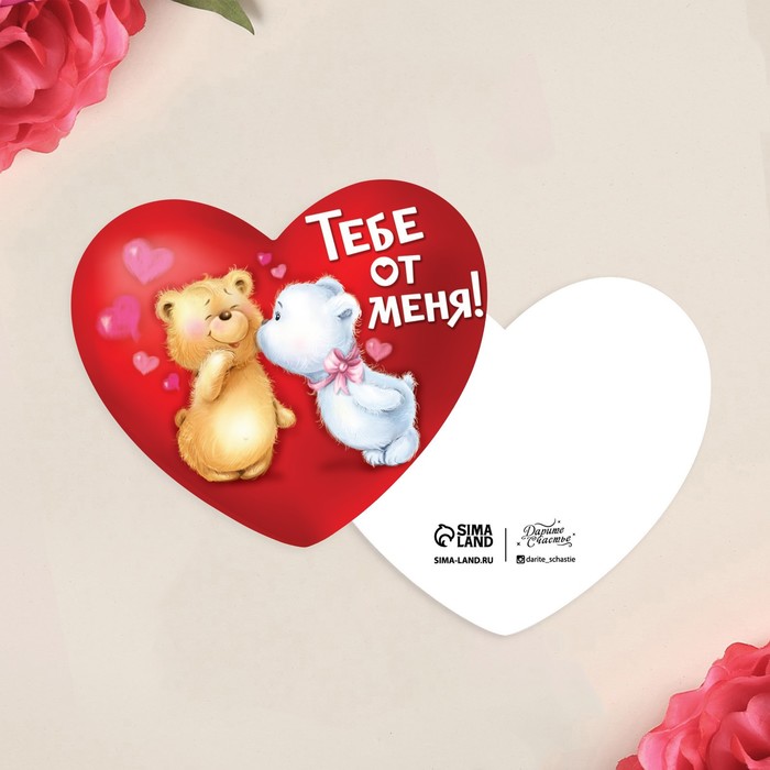 Открытка‒валентинка «Влюбленные мишки», 7 × 6 см (10 шт)