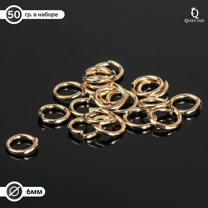Кольцо соединительное 0,8*6мм (набор 50 гр, ±780 шт) СМ-976, цвет золото