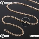 Цепочка без карабина L60см 0,8*3*4,6мм (набор 5шт), СМ-1319, цвет золото Цепочка без карабина L60см 0,8*3*4,6мм (набор 5шт), СМ-1319, цвет золото