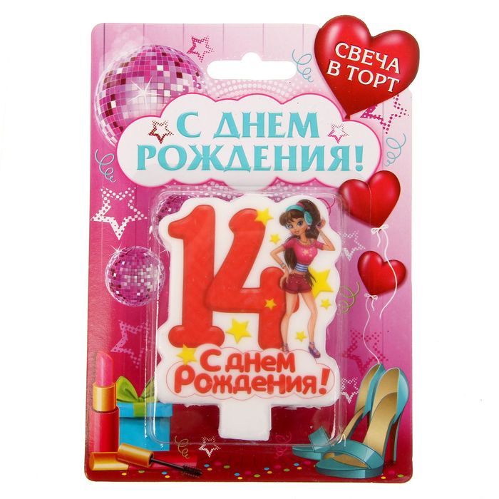 Картинки с днем рождения дочери 14 лет от мамы