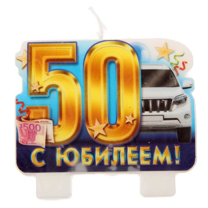 Пап 50. Пап 50. Папе на 50 лет видеоролик. С днём рождения папа 50 лет. Открытка на юбилей золото.