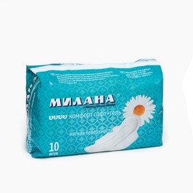 Прокладки Милана Комфорт Софт+Гель, 10 шт. (46 набор)