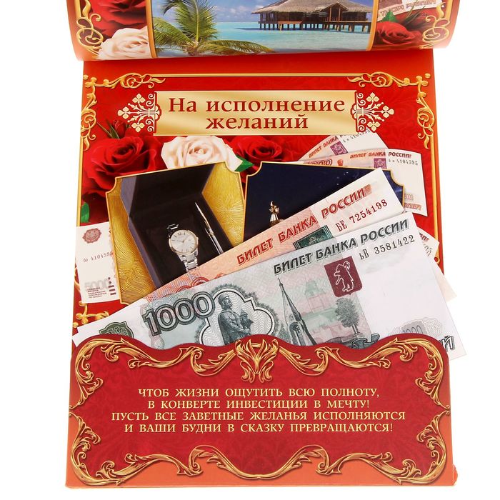 Слова на открытку с деньгами на свадьбу, дню