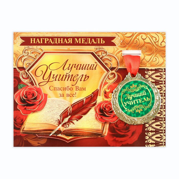 Картинки для, куплю открытки медальки