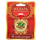 Медаль "Классный руководитель" Медаль "Классный руководитель"