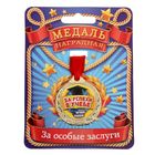 Медаль "За успехи в учебе" Медаль "За успехи в учебе"