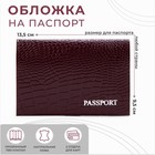 Обложка для паспорта, тиснение, крокодил, цвет бордовый Обложка для паспорта, тиснение, крокодил, цвет бордовый