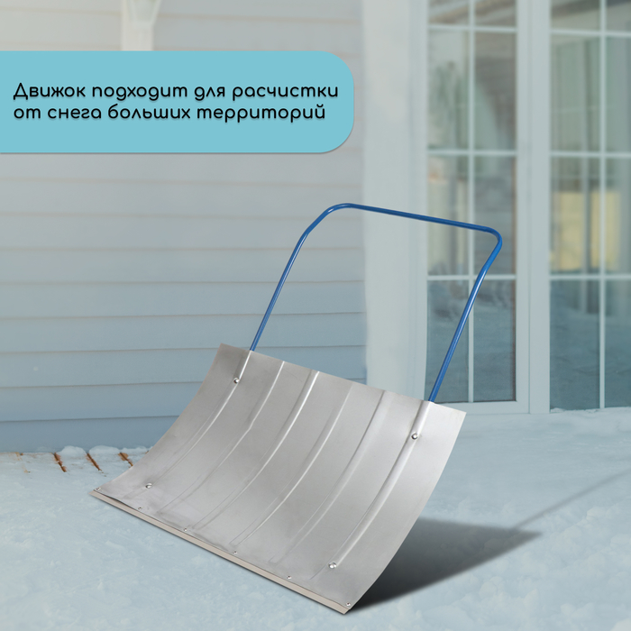 Движок оцинкованный, размер ковша 60 × 75 см, металлическая планка, ручка цвет МИКС - фото 797749953