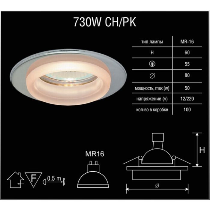 Светильник встраиваемый точечный Linvel MR16 GU5.3 730 W хром белый