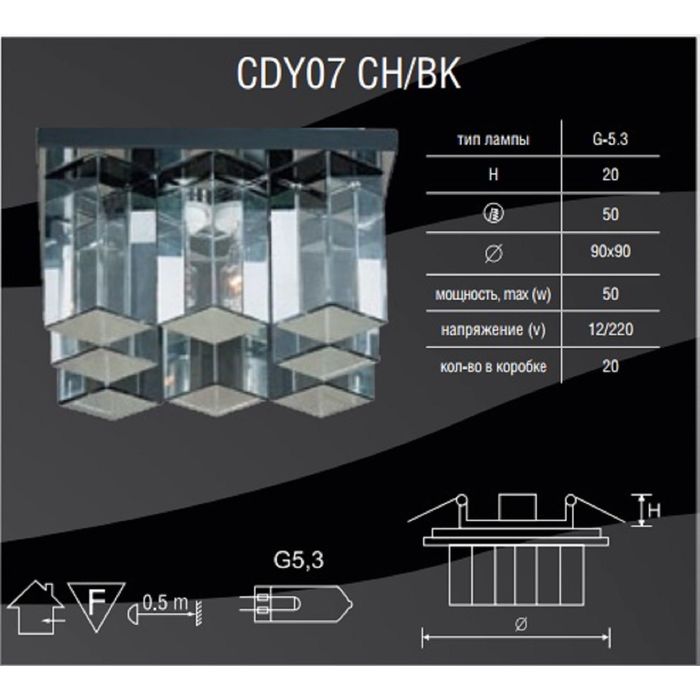 Светильник встраиваемый точечный Linvel G4-6.35 CDY07 CH/BK