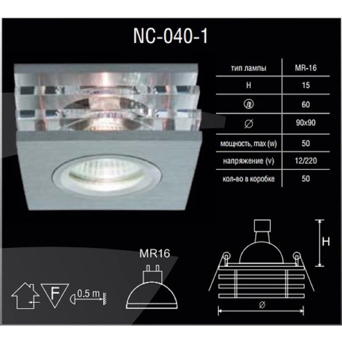 Светильник встраиваемый точечный Linvel MR16 GU5.3 NC 040-1 аллюминий, квадратный