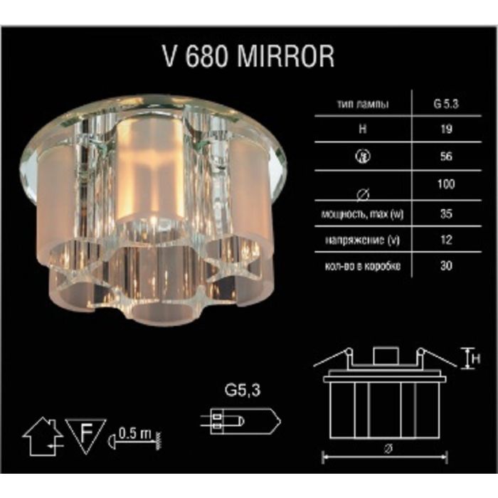 Светильник встраиваемый точечный Linvel G4-6.35 V 680 Mirror 12V 35W