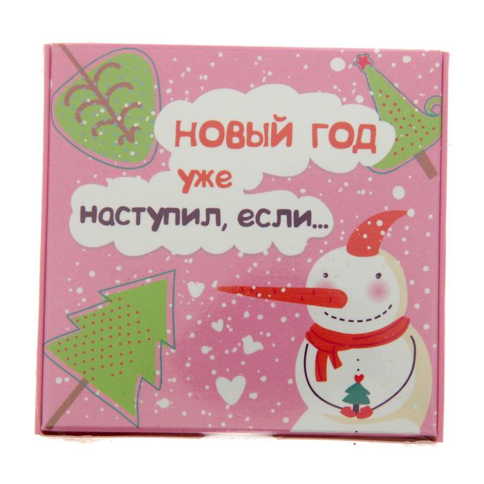 Новый год уже наступил открытки, прикольные