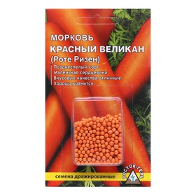 Семена Морковь "Красный великан", 300 шт.