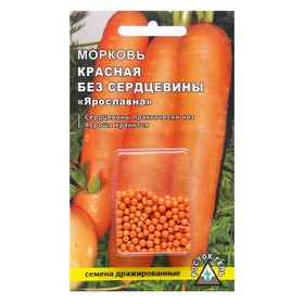 Семена Морковь "Ярославна",  300 шт.