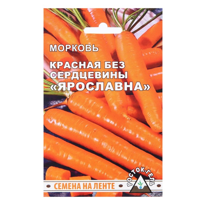 Красная без сердцевины. Семена морковь Нантская 4 семена на ленте 8м арт 1820299. Морковь красная без сердцевины. Морковь Ярославна. Морковь (лента) Ярославна.