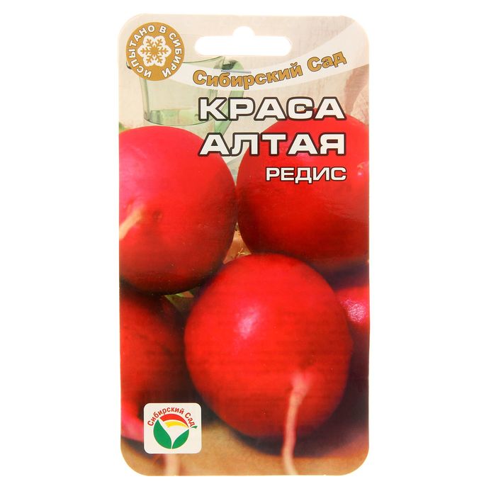 Семена Редис Краса Алтая, 2г