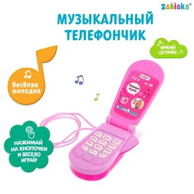 Музыкальный телефон «Самая стильная», звуковые эффекты в Донецке