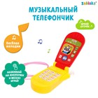 Music phone "Funny animals", light and sound effects, the MIX