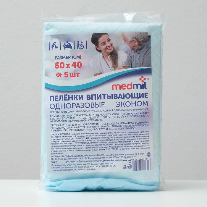 Пеленки впитывающие одноразовые «Medmil» Эконом, 60*40, 5 шт