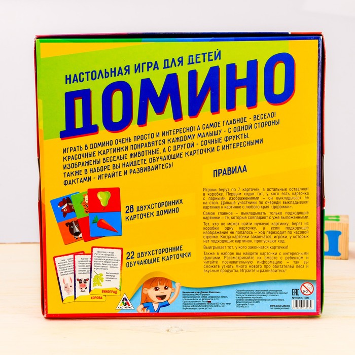 Домино настольная игра «Животные»